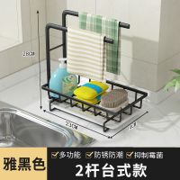 黑色台面抹布架(2根杆) 免钉抹布架厨房水龙头置物架水槽沥水架洗碗毛巾挂架壁挂收纳神器