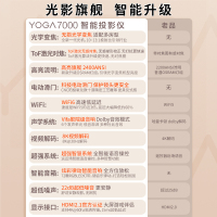 联想YOGA7000智能投影仪1080P高清超清智能投影机2400ANSI流明卧室客厅3D百吋大屏家庭影院无损光学变焦