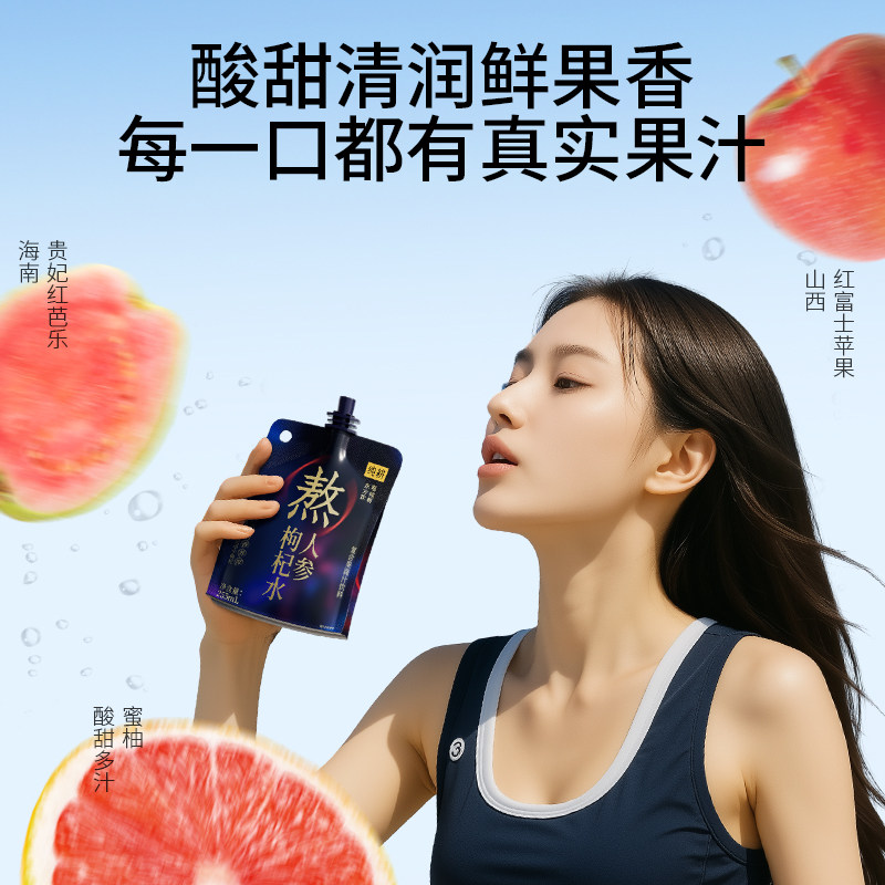 杞里香出品丨纯耕人参枸杞水255mL*12袋植物饮料便携滋补0脂熬夜水养生饮原浆口服液官方旗舰店高清大图