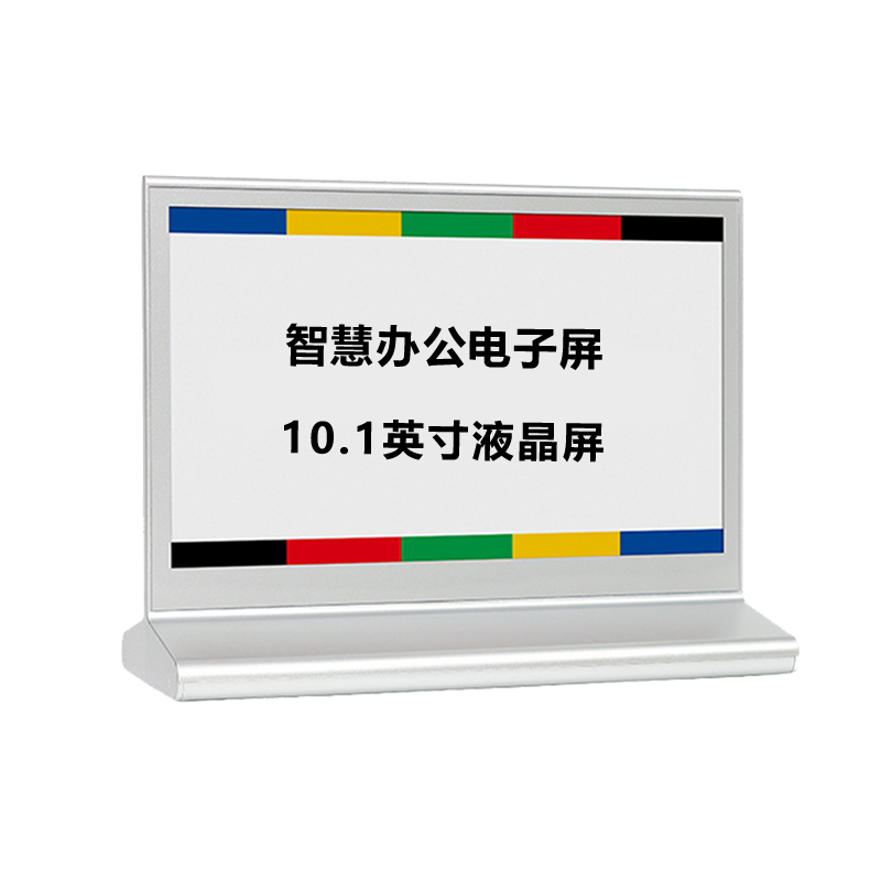 和掌厅CT-PL10 10.1英寸智慧办公液晶触控屏高清大图