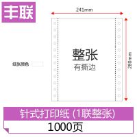 241电脑打印纸三联单二联两联四联五联打印纸销售单凭证纸打印纸