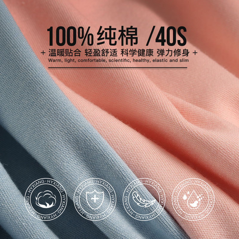 恒源祥秋衣女士纯棉保暖内衣薄款单件上衣内穿打底全棉毛衫秋冬季高清大图