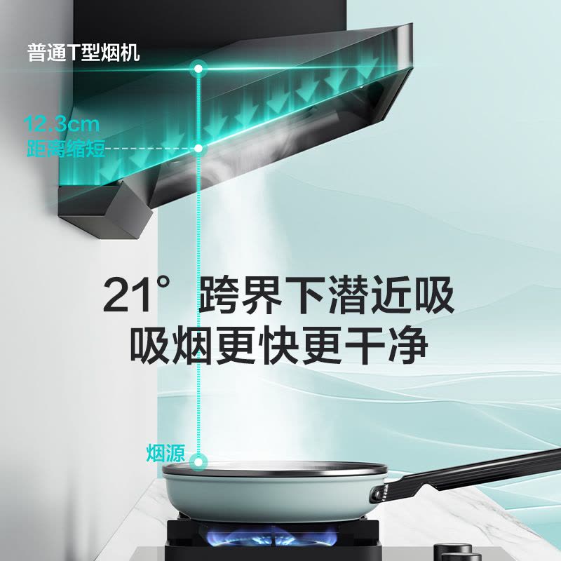 [预计10月中旬发货]华帝(vatti)XS416超博三腔小飞翼 25m³ 风量1000Pa风压 AI智感恒吸图片