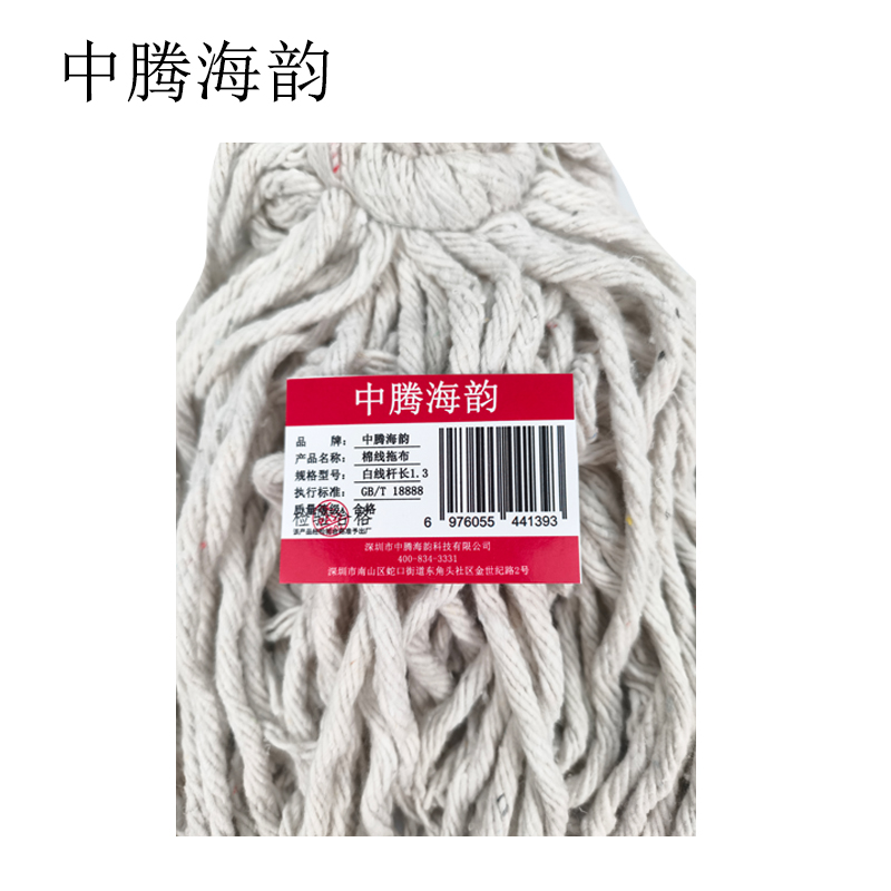 中腾海韵棉线拖布 白线 杆长1.3 单位:把高清大图