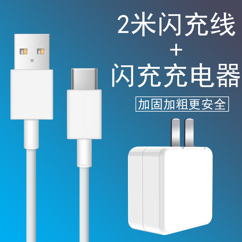 适用vivos5闪充充电器头vivos5手机数据线22.