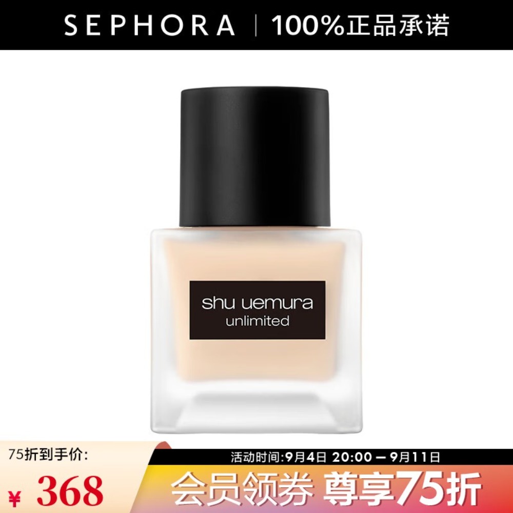 植村秀(Shu uemura)【感恩礼物】【全新升级第2代】羽纱轻盈持妆粉底液 遮瑕轻薄隔离