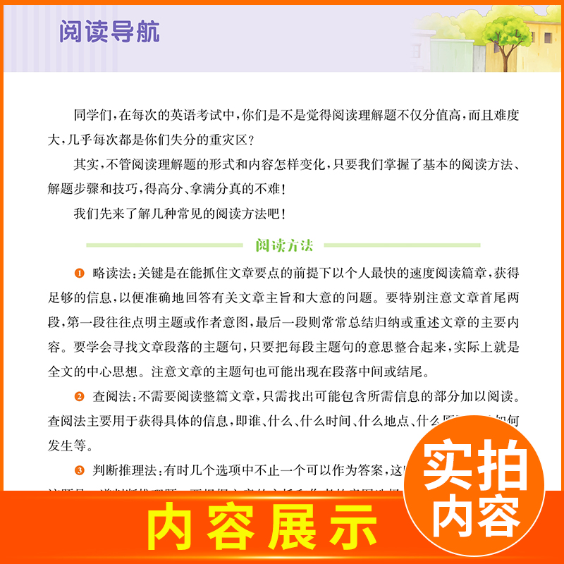 [正版]通用版2024全新通城学典小学英语拓展阅读训练 四年级/4年级 第四次修订 延伸拓展 逐步提升阅读能力 同步小学高清大图