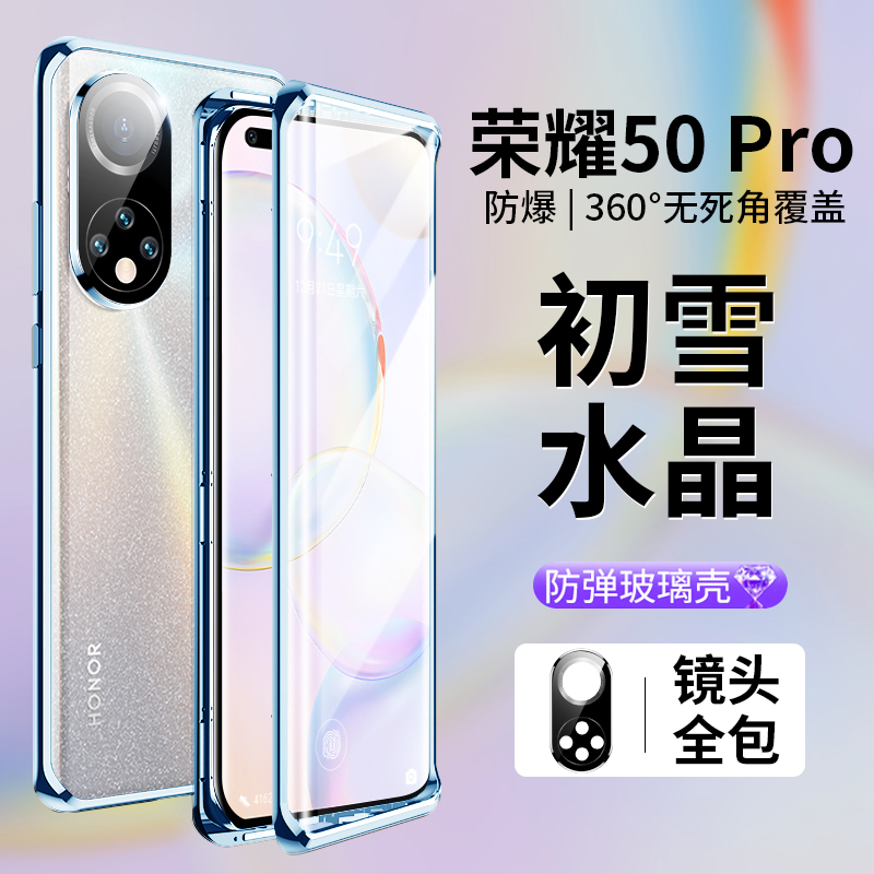 可波 荣耀50/50pro手机壳双面玻璃Se金属双面扣V40保护套金属V40轻奢版全包镜头保护套全包防摔轻薄磁吸简约防摔高清大图