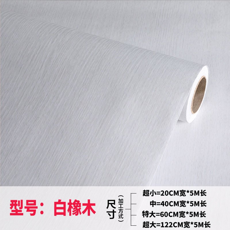 波音软片加厚防水自粘墙纸彩装膜旧家具衣柜书桌翻新贴纸木纹贴纸 白橡木 超大