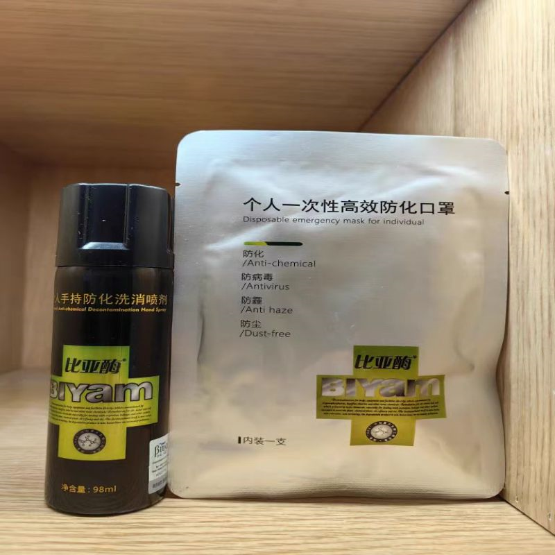 一次性 防尘 防雾霾 防化 口罩复合生物酶可降解
