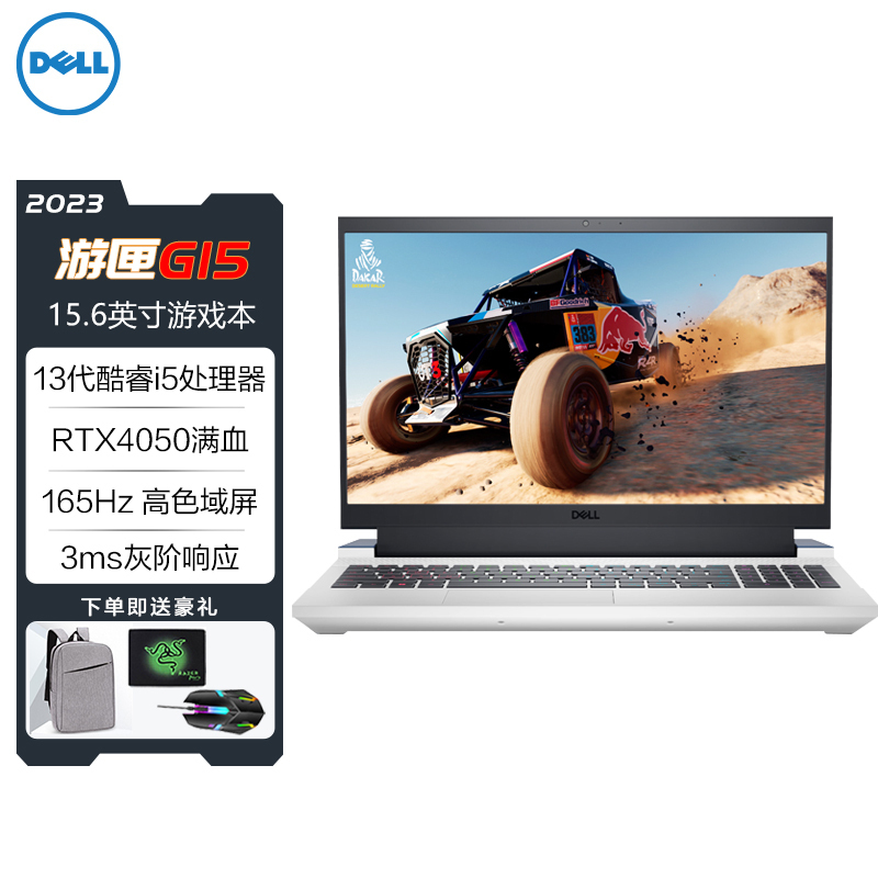 戴尔(dell)游戏本游匣g15报价_参数_图片_视频_怎么样_问答-苏宁易购