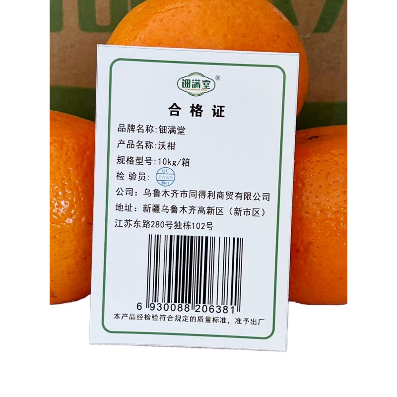 钿满堂沃柑10kg/箱高清大图