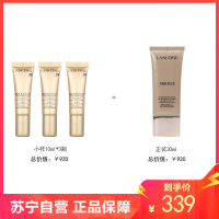 [国内专柜正品版]LANCOME兰蔻菁纯臻颜防晒隔离乳10ml*3中小样SPF50PA++++