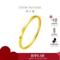 周大福珠宝首饰素圈婚嫁足金黄金手镯计价（工费:780元）F209412送礼 58mm32.51g