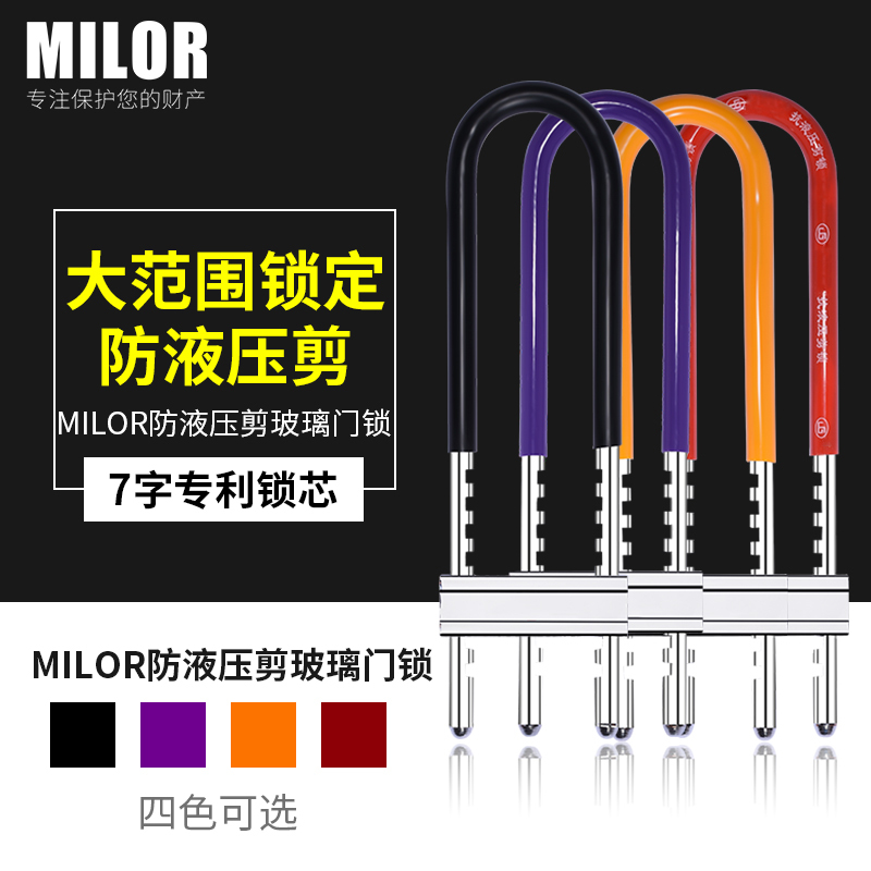 玻璃门锁U型锁商铺门插锁 双门防盗锁