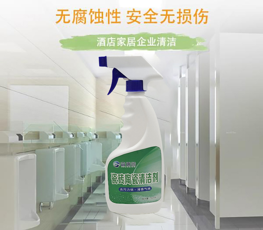 瓷砖陶瓷清洁剂浴室清洁剂水垢清洁剂500ml/瓶高清大图
