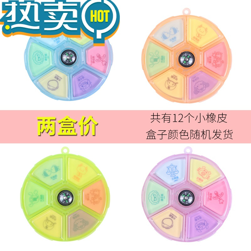 绿彩虹光十二星座指南针橡皮擦圣诞礼品指南针12星座彩色橡皮擦卡通转盘铅笔擦儿童小学生奖礼品儿童开学送礼奖励 十二盒价(7