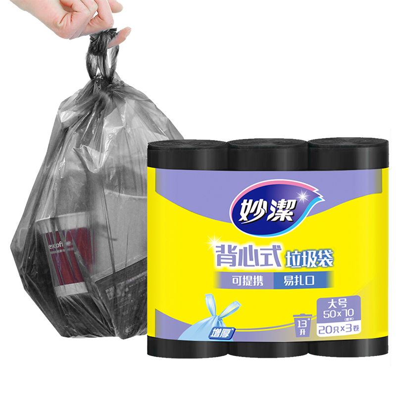 妙洁MBGRVL3-EC 垃圾袋手提背心式大号装3卷60只装 办公家用 做好干湿垃圾分类