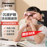 Panasonic/松下眼部按摩仪穴位热敷舒缓眼疲劳气囊按摩护眼RAD12