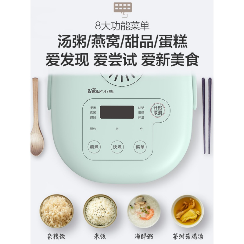 小熊迷你小型电饭煲2人3人电饭锅家用多功能智能 绿色