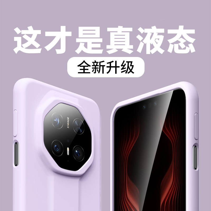 可波 适用华为mate70RS液态硅胶壳华为mate70RS液态硅胶糖果色保护套简约大气软边网红手机壳高清大图