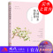 [正版]纳兰词传 知秋书系人到情多情转薄 十寸山 著 纳兰性德诗词生平文学名家历史人物传记书籍 纳兰容若的诗词感情 现