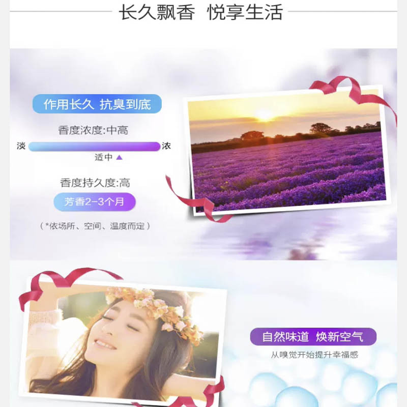 花仙子晶球香氛350ml