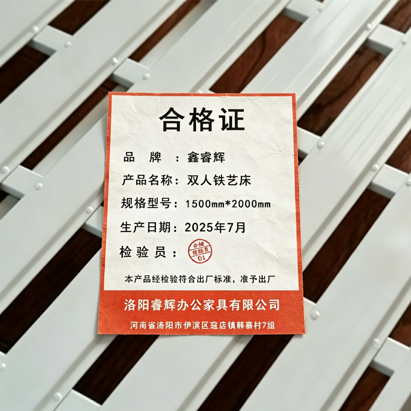 鑫睿辉 双人铁艺床 1500mm*2000mm 张高清大图