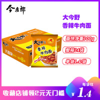 今麦郎方便面 大今野拉面香辣牛肉味24袋整箱装 袋装泡面煮面方便速食