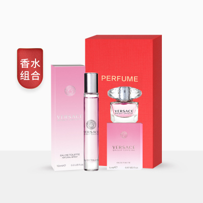 【虞书欣亲选 正品保障】VERSACE范思哲晶钻女士香水迷你组合（晶钻10ml有喷头+晶钻5ml无喷头）