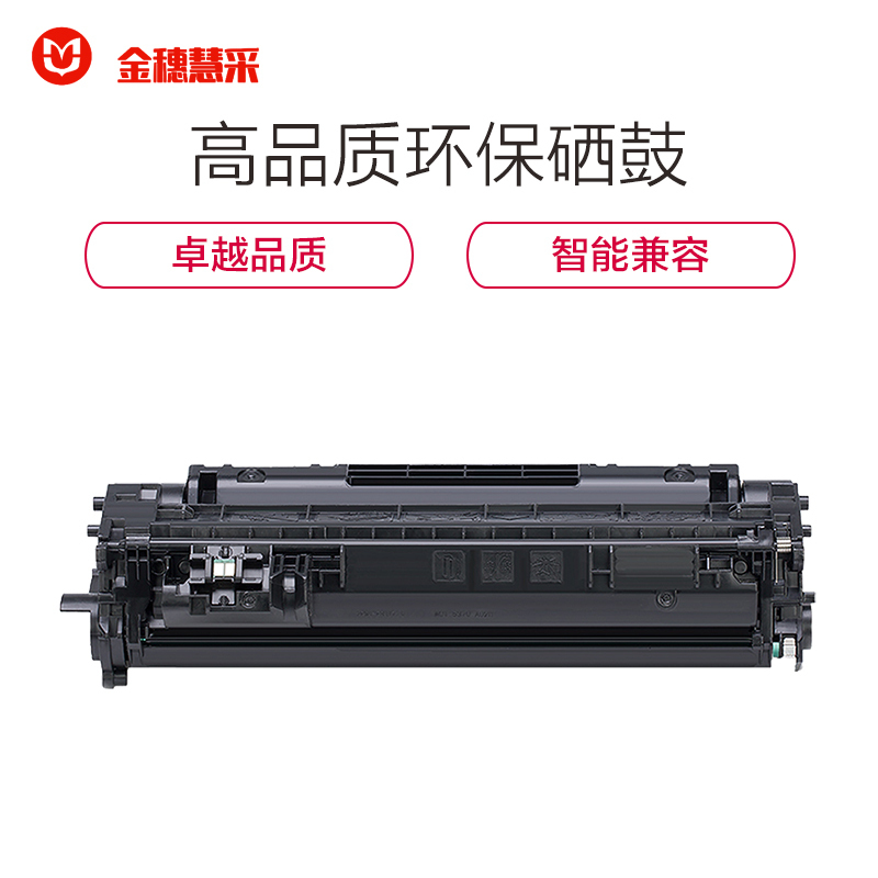金穗慧采 CF280A 硒鼓 HP 400 M401a/d/n/dn/dw HP 400 M425dn/dw 硒鼓/粉盒