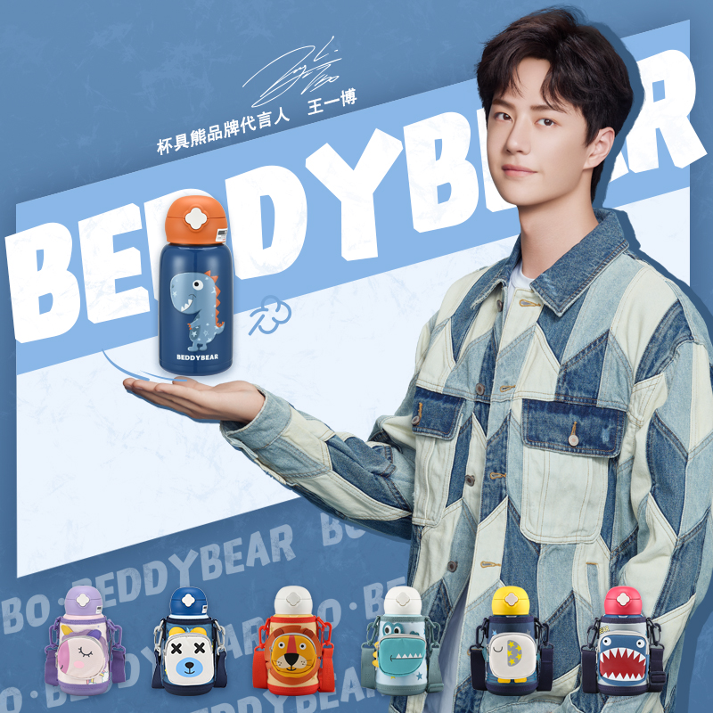 王一博同款四叶草恐龙杯具熊BEDDYBEAR儿童保温杯独角兽带吸管宝宝男喝水杯子婴幼儿园防摔水壶女630ml