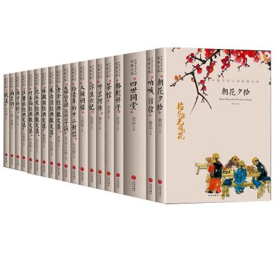 2本留言客服备注或随机除四世同堂外 乡土 朝花夕拾初中版 骆驼祥子 老舍 朱自清 茶馆 四世同堂无删减