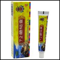 四川万福莱【买赠联系客服】万福莱72藏秘膏 藏秘膏乳膏软膏