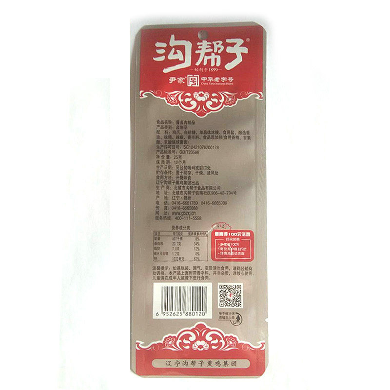 尹家沟帮子熟食 香辣鸡爪25g*10袋 卤味凤爪肉类零食小吃 中华老字号