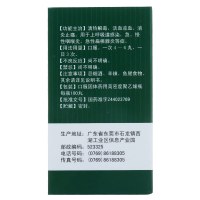 众生 众生丸 100丸 五官科 咽喉 丸剂 清热解毒活血凉血消炎止痛 上呼吸道感染急慢性咽喉炎急性扁桃腺炎等症