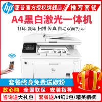 惠普(HP)M227FDW 黑白激光多功能打印机一体机 无线wifi自动双面打印机(打印复印扫描传真)替代226DW