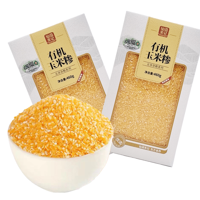 仙滋禾记 有机玉米糁 460g/盒高清大图