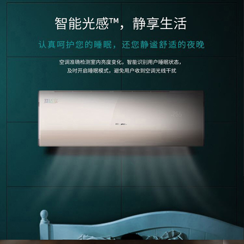 海信（Hisense）1.5匹新1级变频挂壁式舒适健康静音省电冷暖家用空调挂机KFR-35GW/K380H-X1