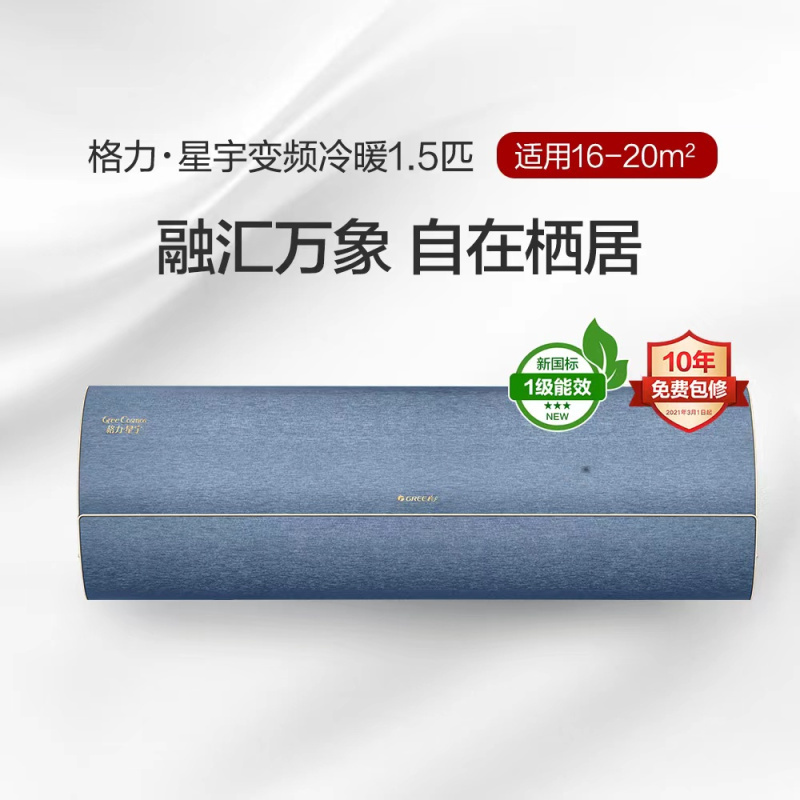 格力空调KFR-46GW/(46503)FNhAa-B1(WIFI)(苍穹蓝)