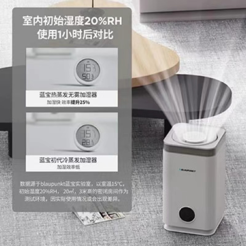 蓝宝热蒸发无雾加湿器S10白色/绿色
