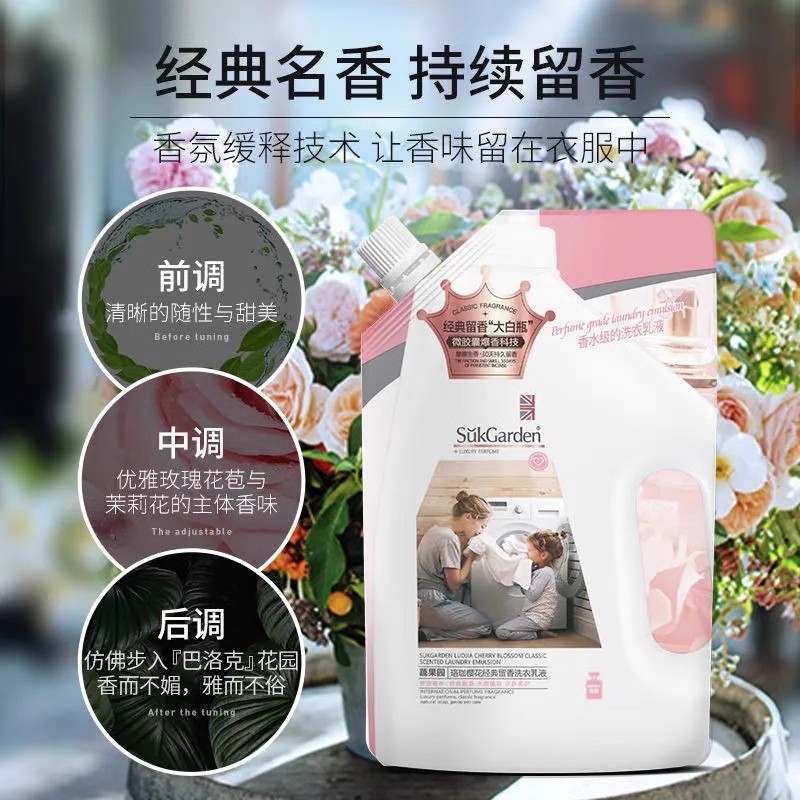 SukGarden蔬果园珞珈樱花经典留香洗衣乳液(袋装)500g.高清大图
