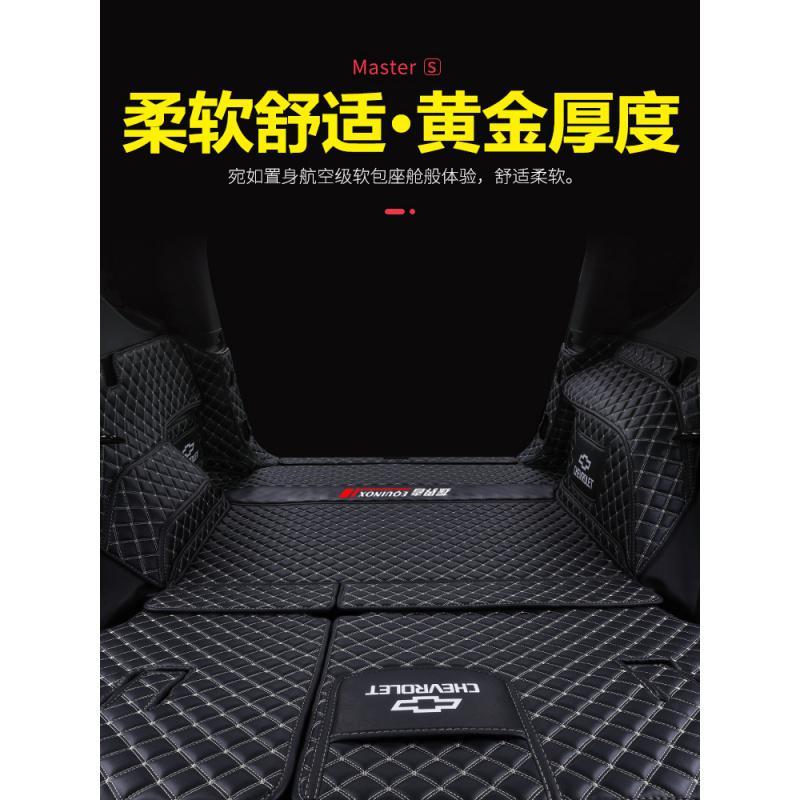 适用雪佛兰探界者后备箱垫全包围专车专用装饰探界者后背尾箱垫子改装