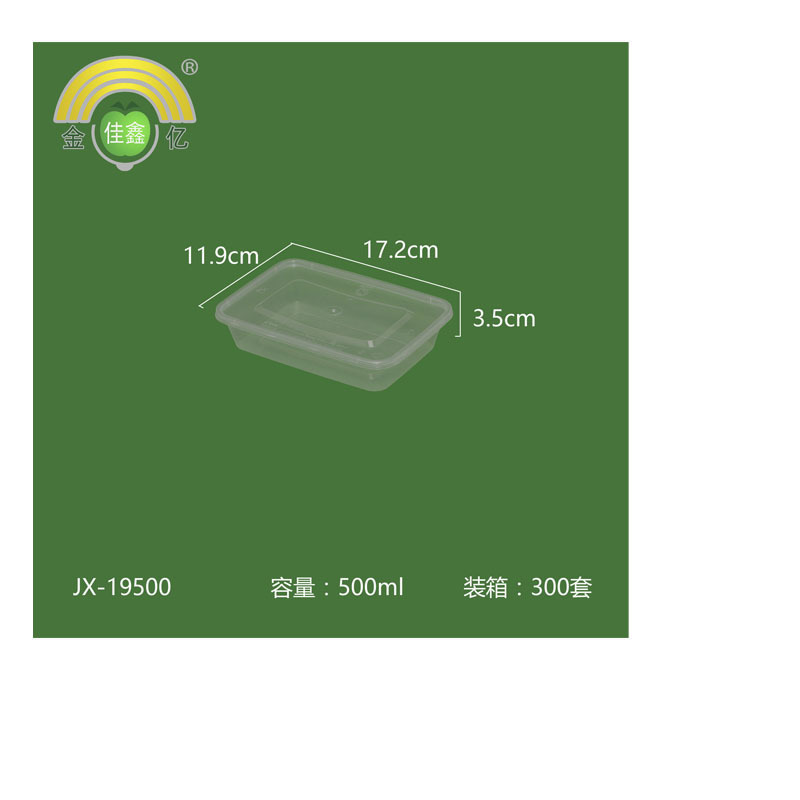 金亿佳鑫(JINYIJIAXIN) 金亿佳鑫系列平盖长方盒500ml