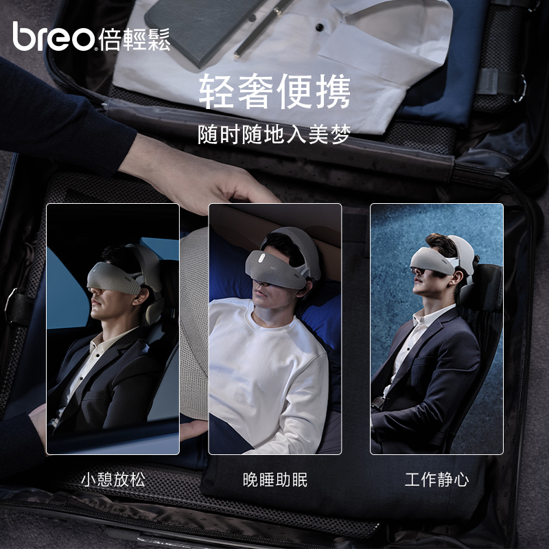 倍轻松 智能头部按摩器 Dream6高清大图