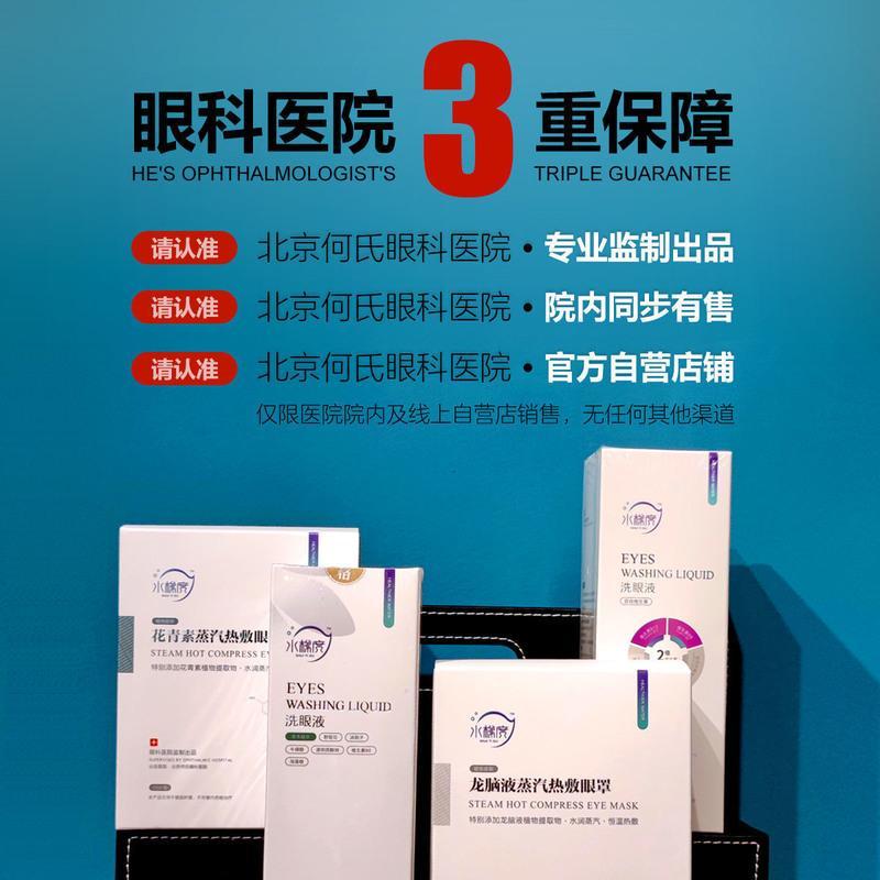 水梯度蒸汽热敷眼罩眼贴成人学生助遮光睡眠非缓解眼疲劳护眼神器 龙脑液蒸汽眼罩[1盒10片]
