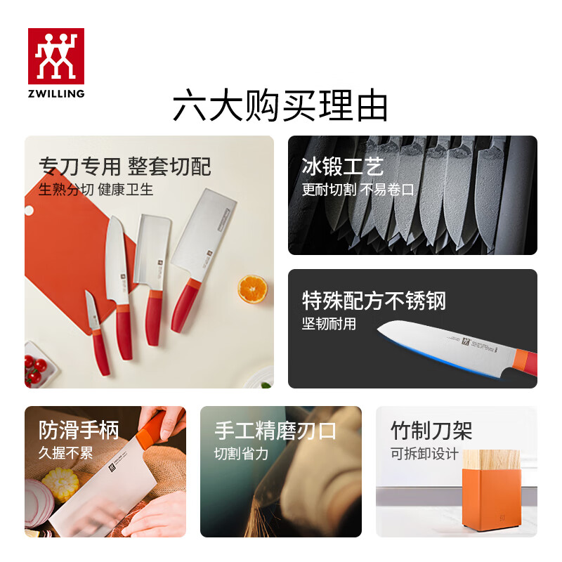 双立人刀具套装菜刀多用水果刀砍骨刀切菜刀切肉刀刀架 5件套高清大图