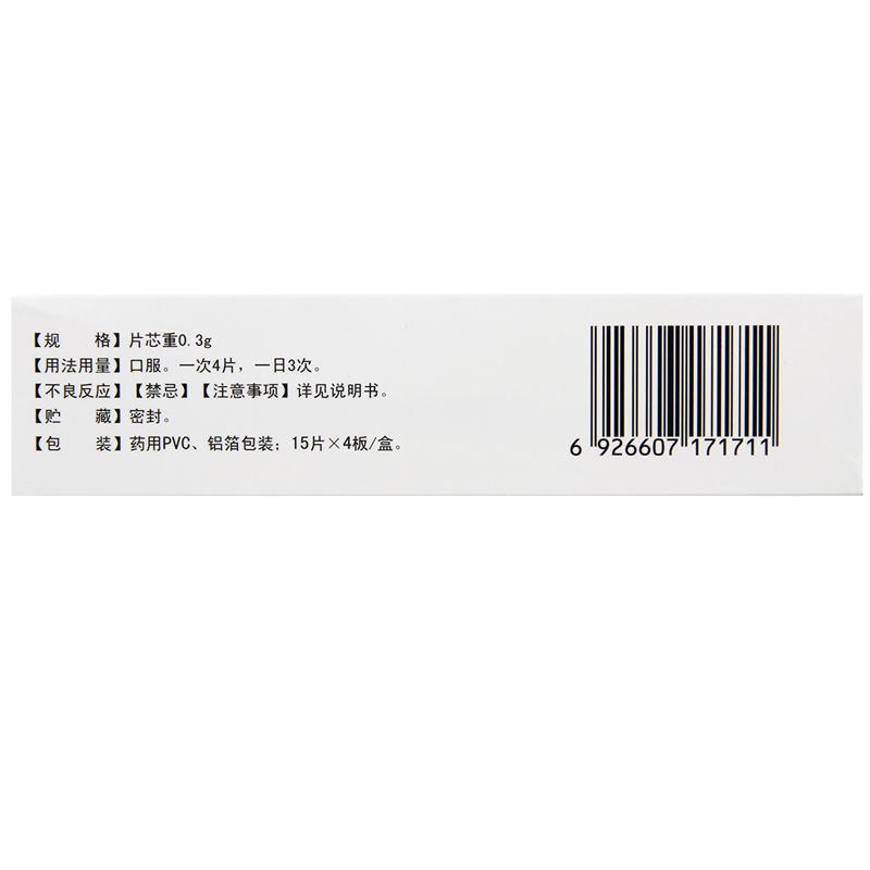 德济 胆香鼻炎片 0.3g*60片/盒