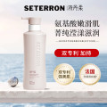 诗丹柔SETERRON 植萃润泽芳香氨基酸沐浴露(尼罗河花园)-560ml