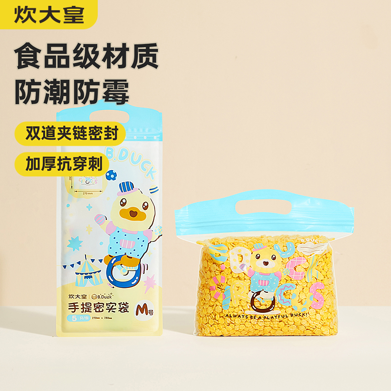 炊大皇手提密封袋 大号